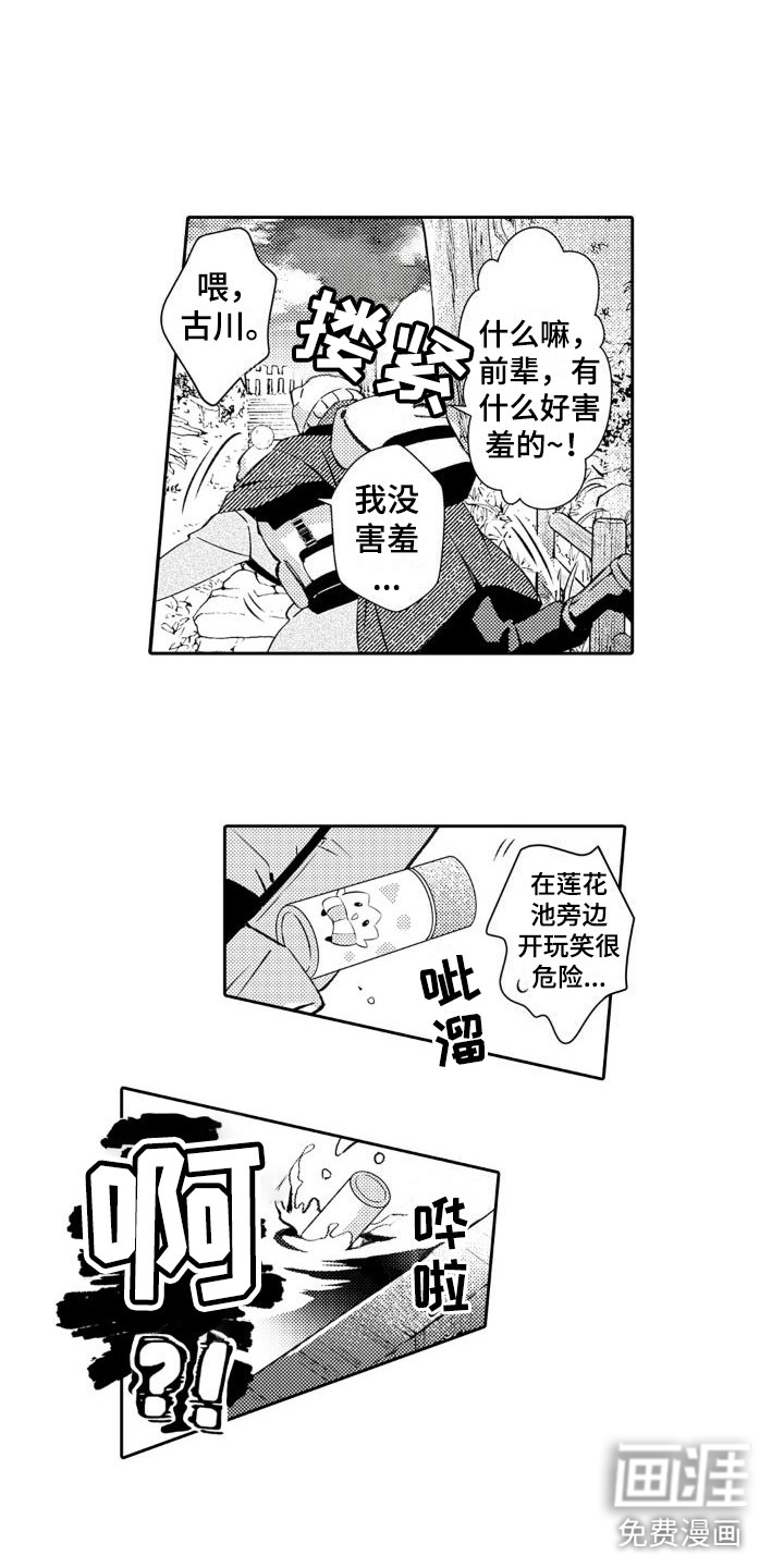第19话9