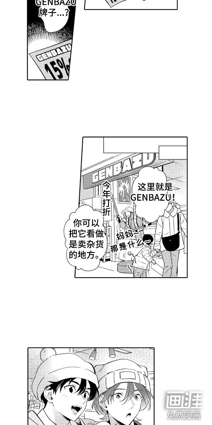 第19话11