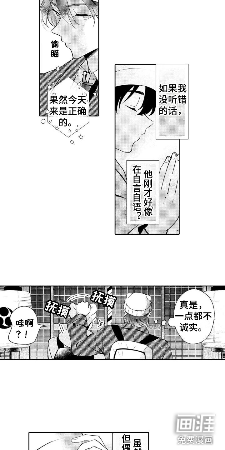 第19话5