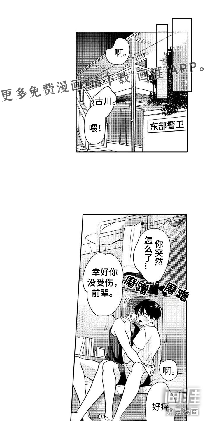 第18话0