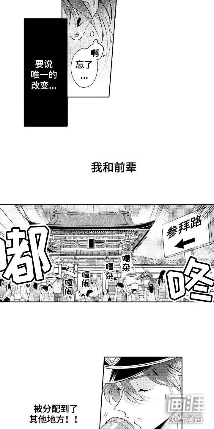 第18话8