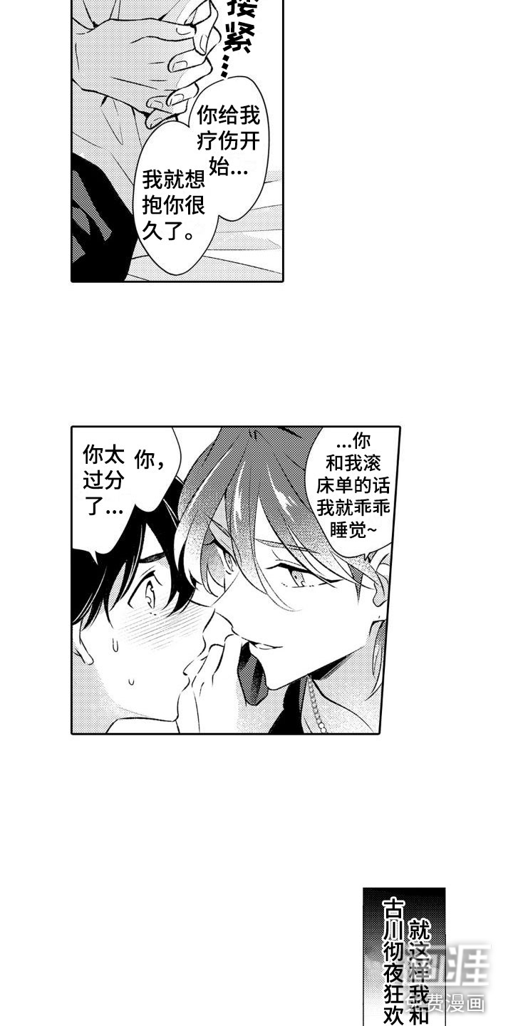 第18话2