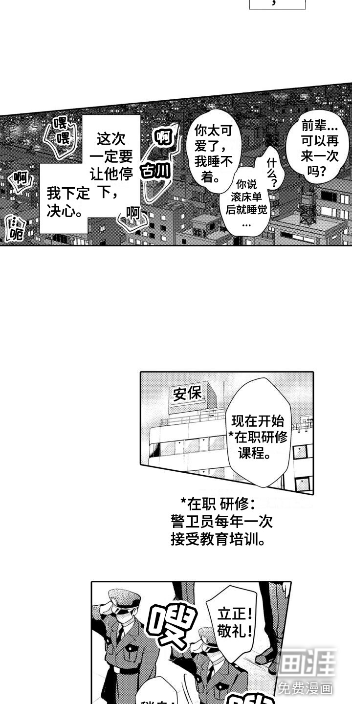第18话3