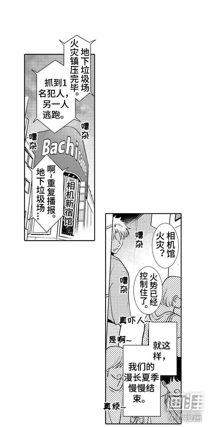 第17话14