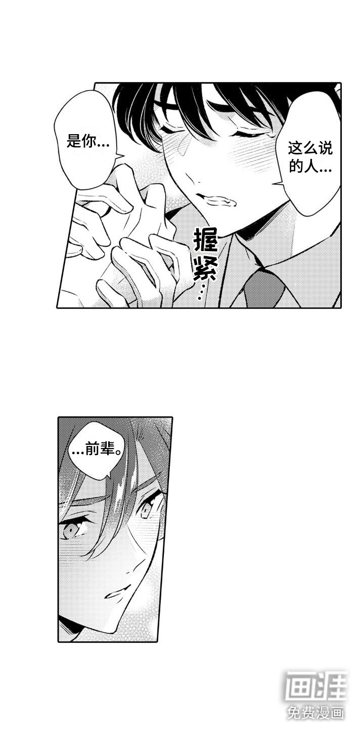 第17话9