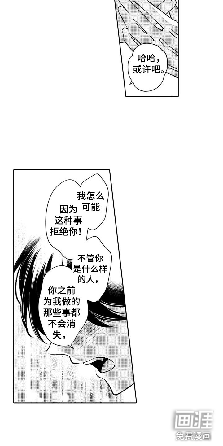 第17话8