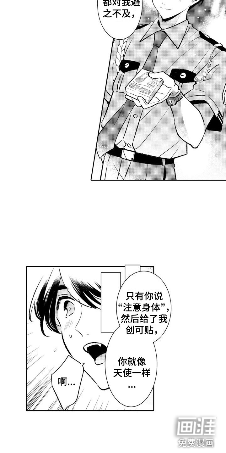 第17话4