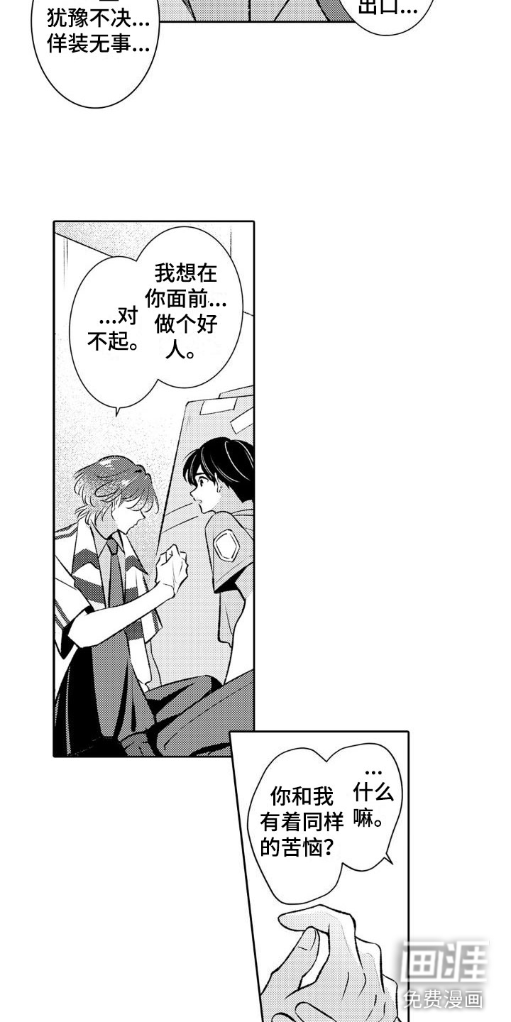 第17话7