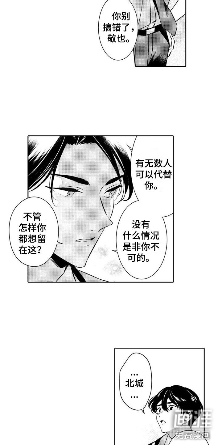 第17话12