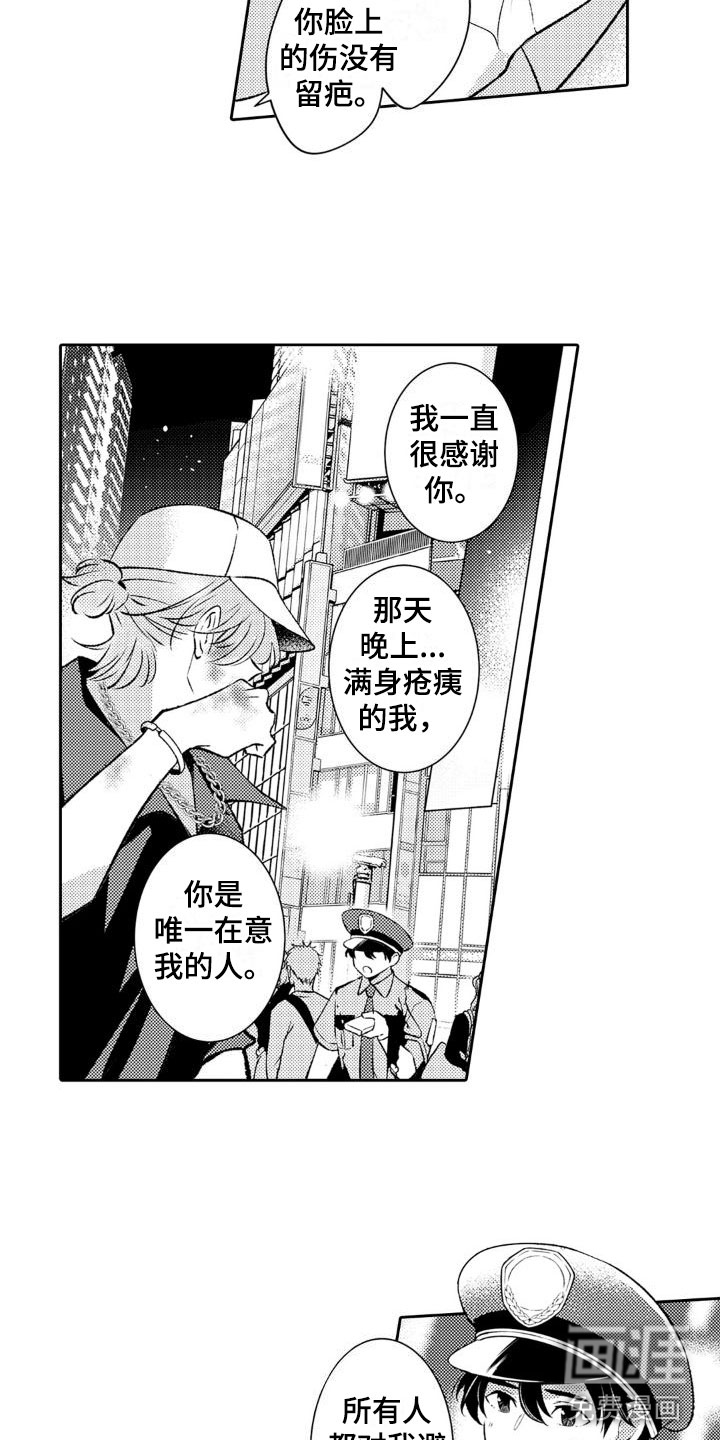 第17话3