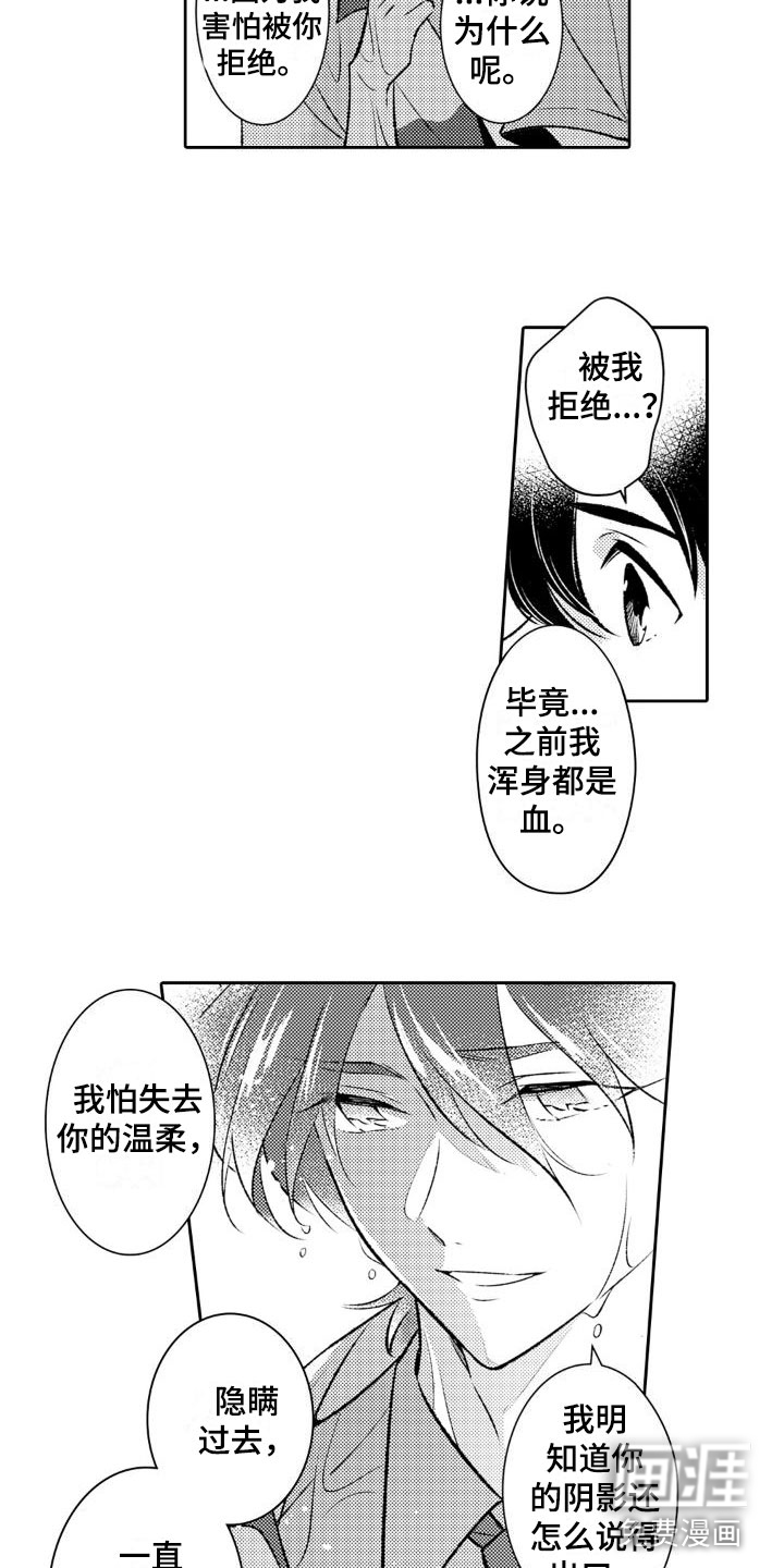 第17话6