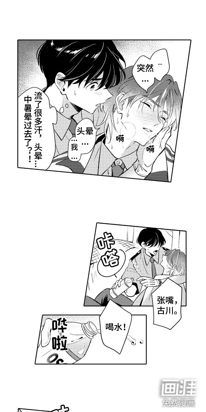 第16话10