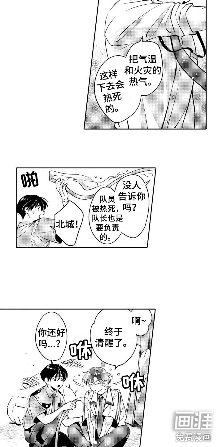 第16话12
