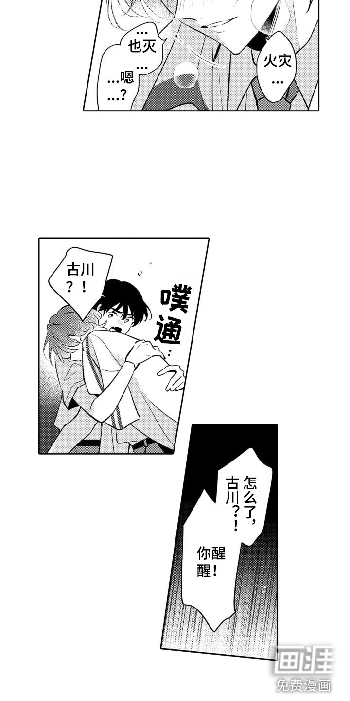 第16话9