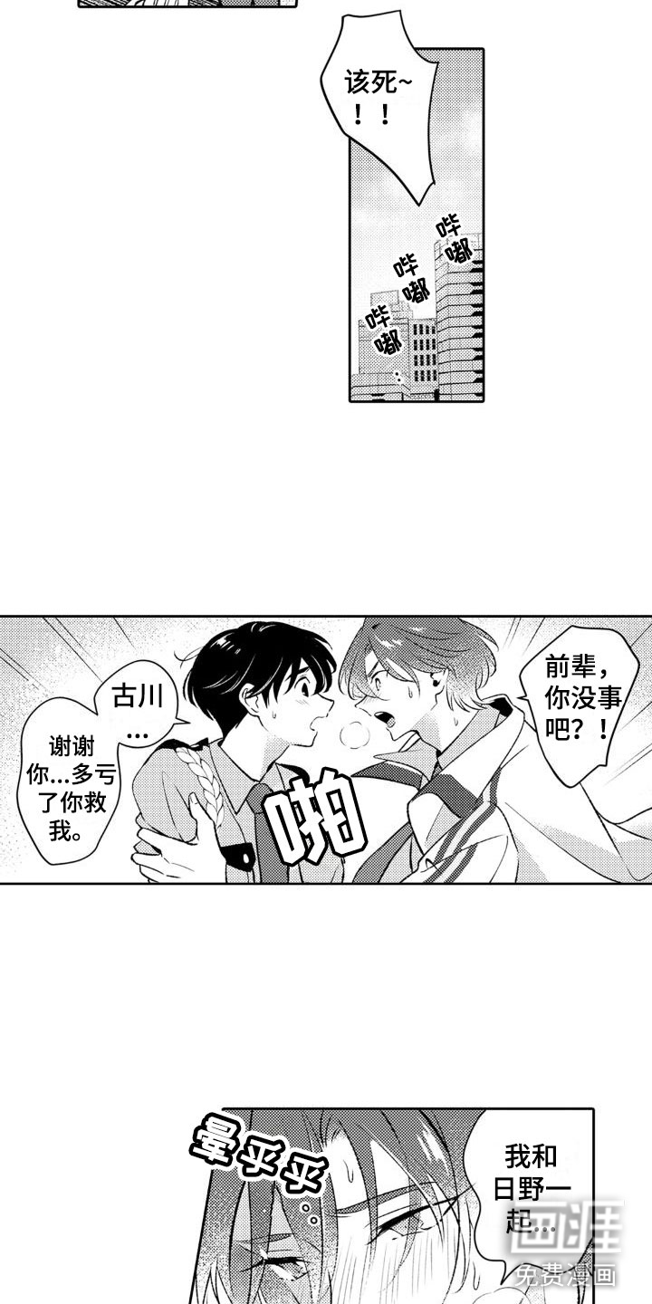 第16话8