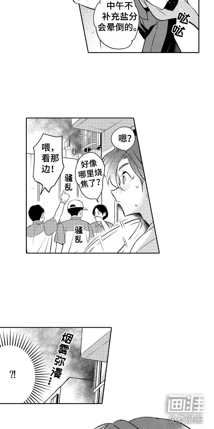 第15话2