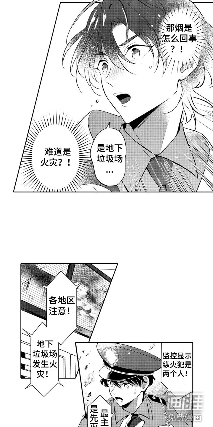 第15话3
