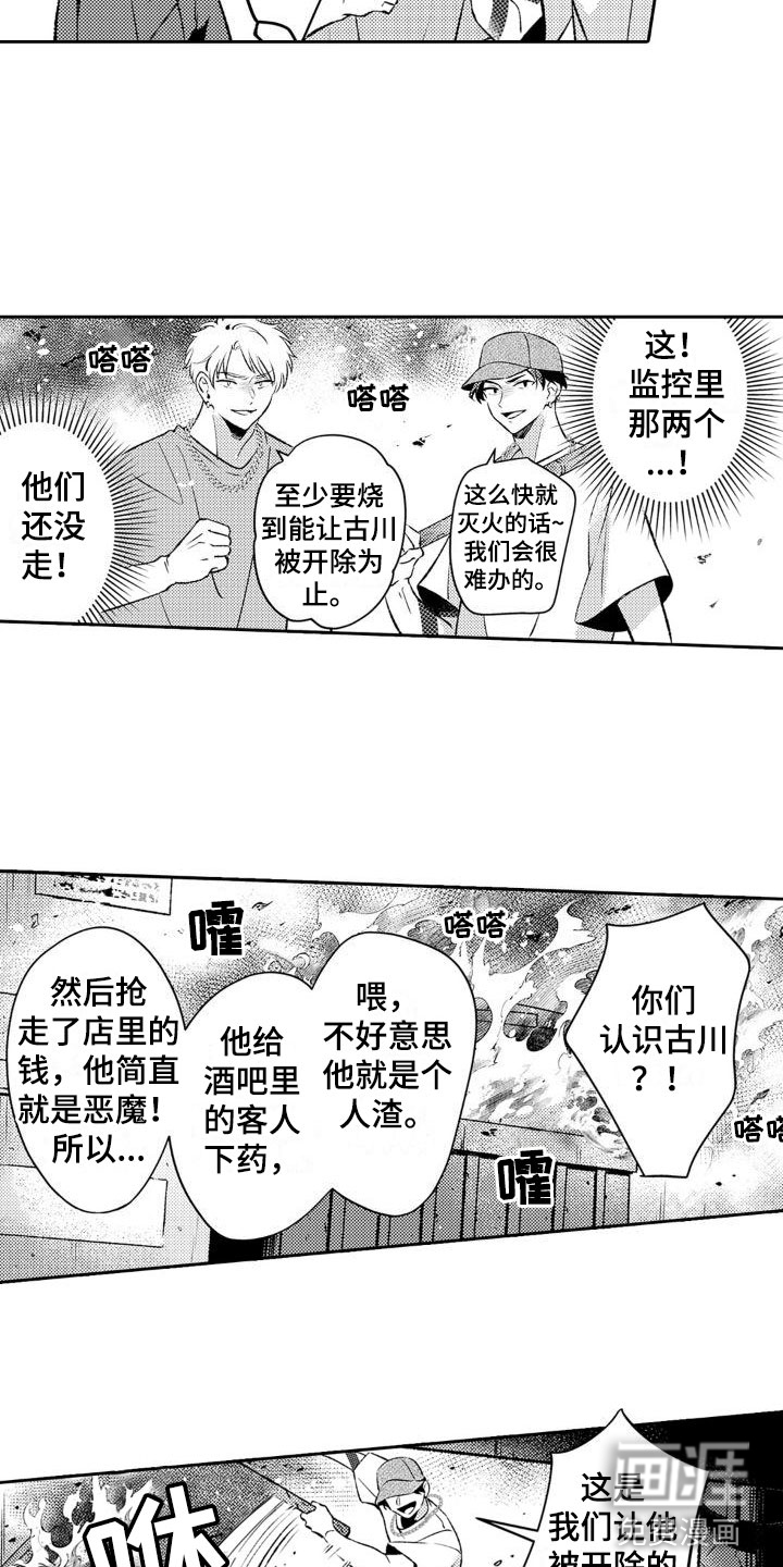 第15话6