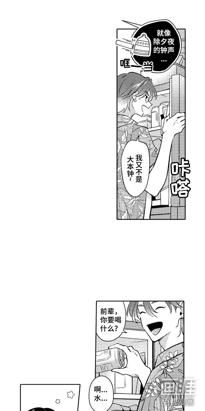 第14话1