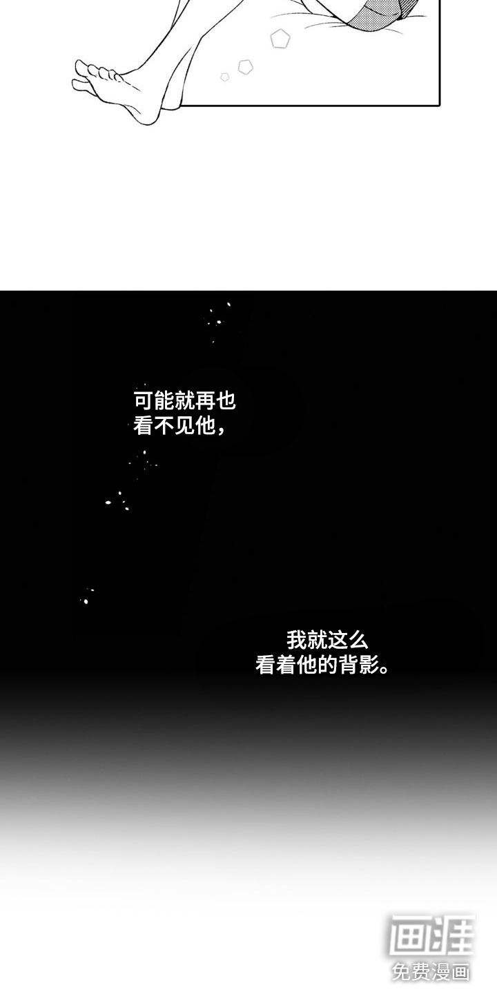 第14话8