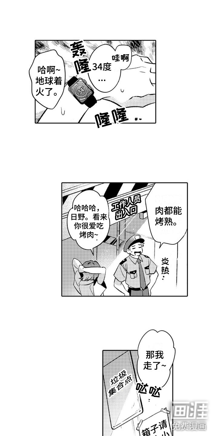 第14话10