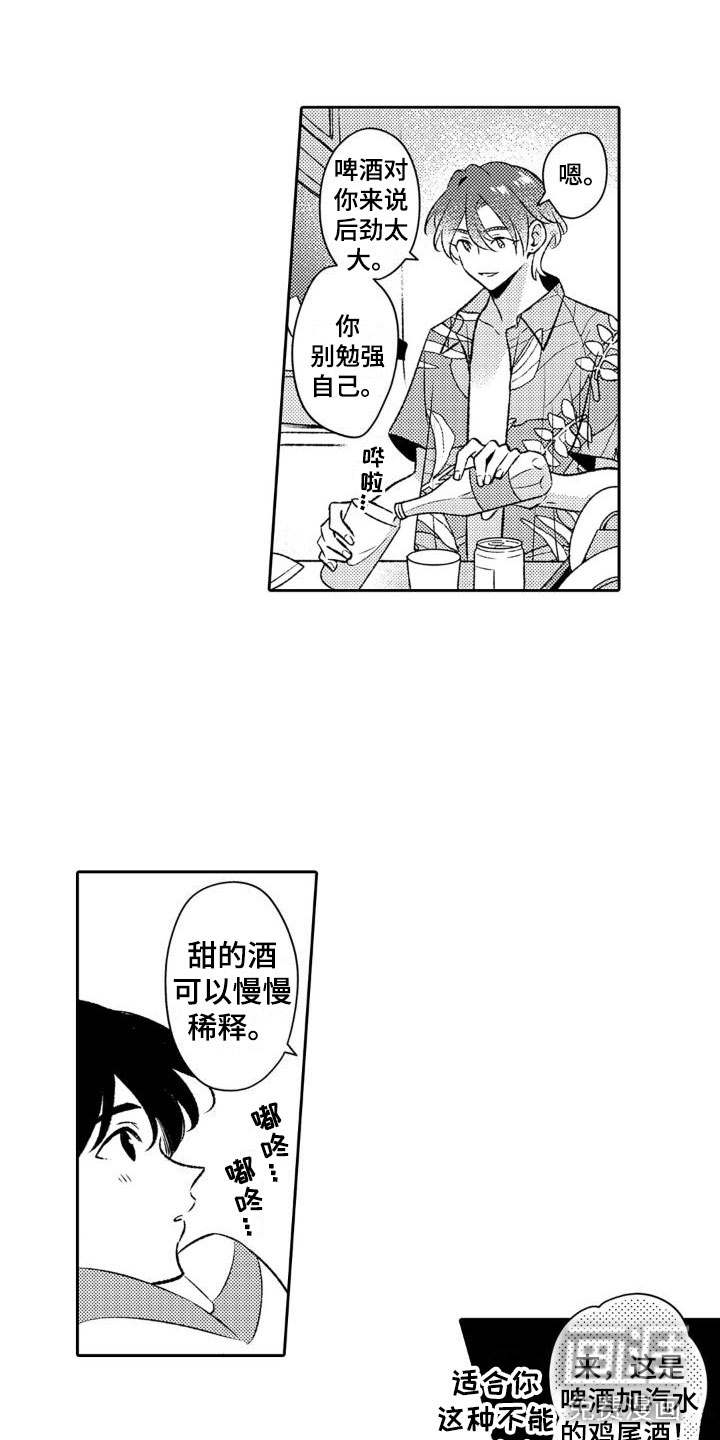 第14话3