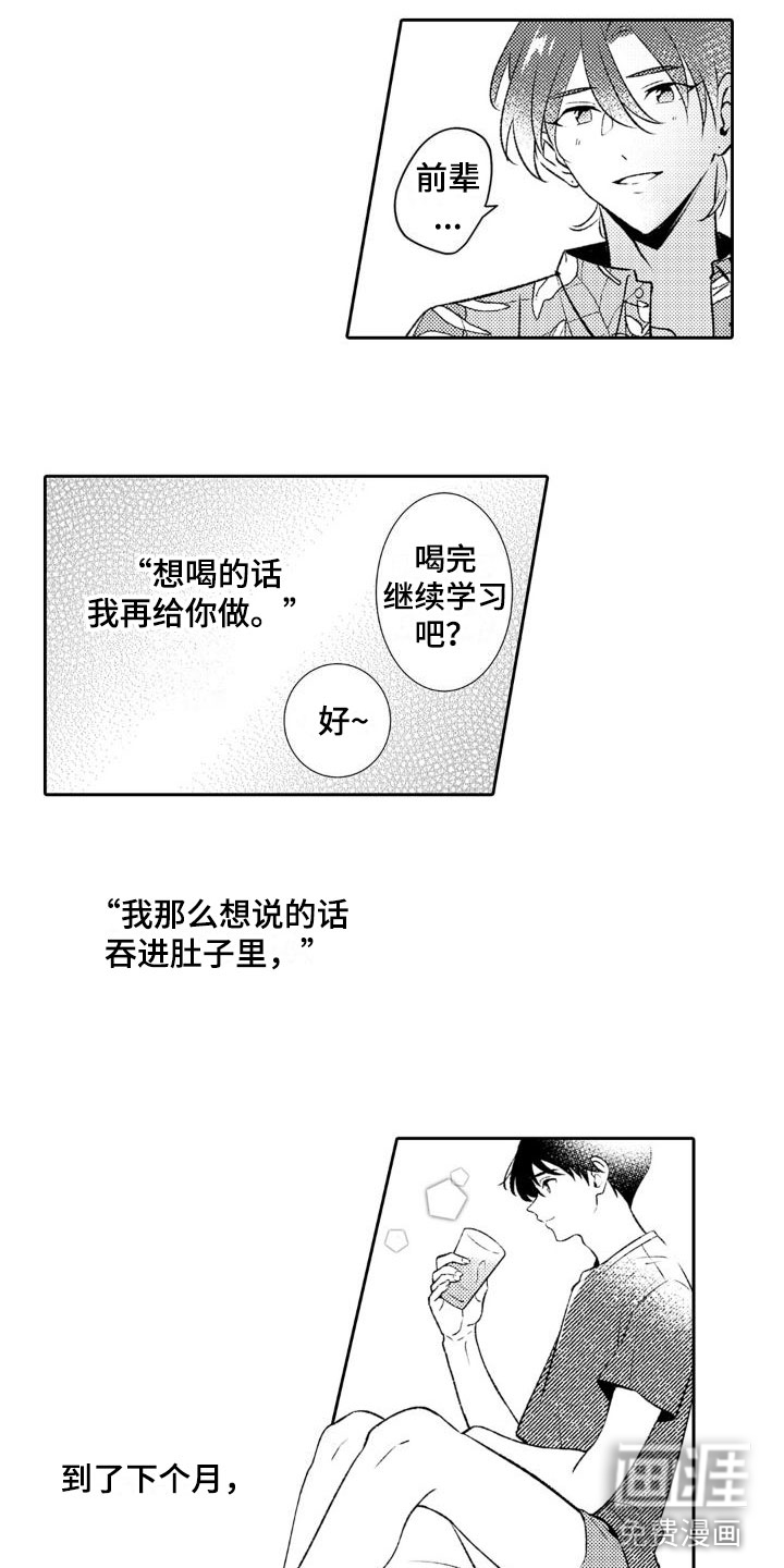第14话7