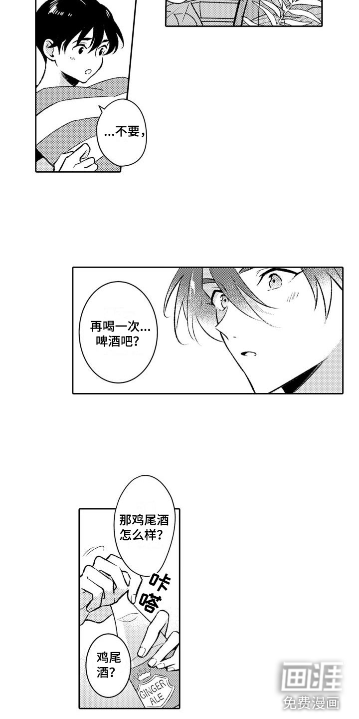 第14话2