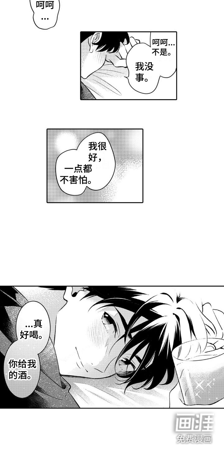 第14话6