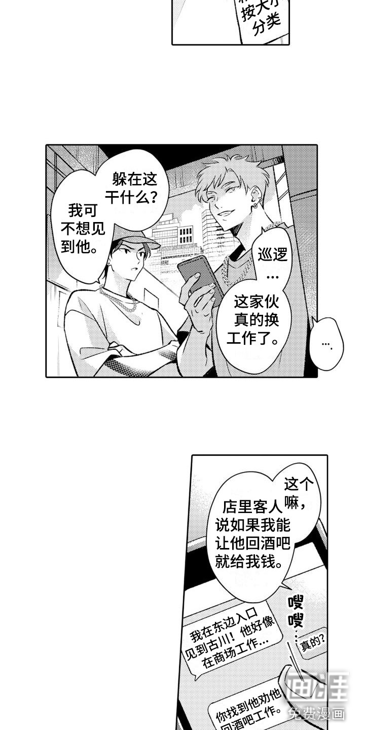 第14话11