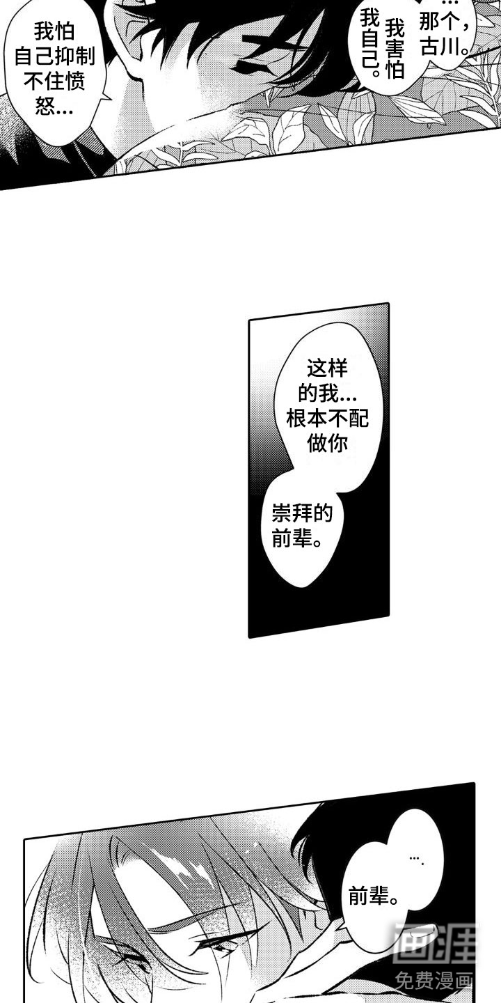 第13话9