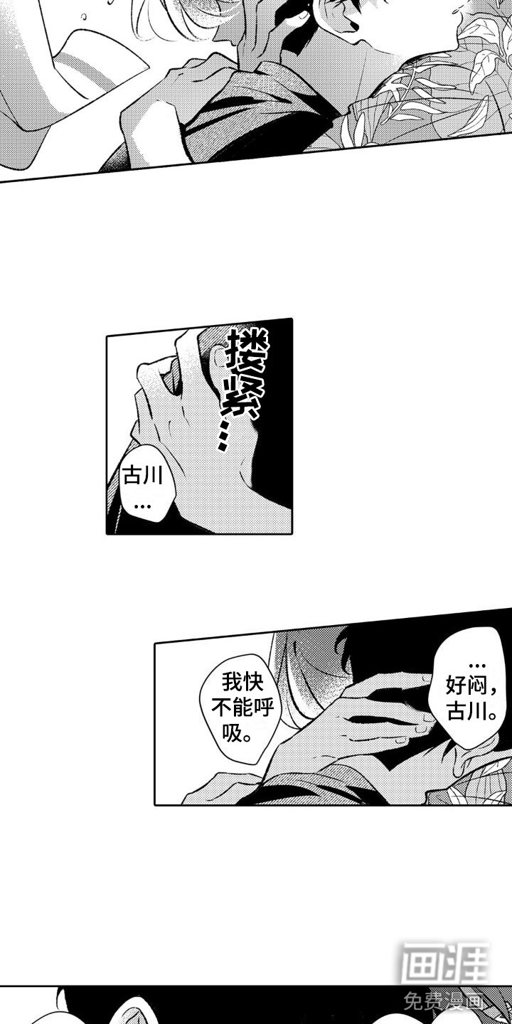 第13话8