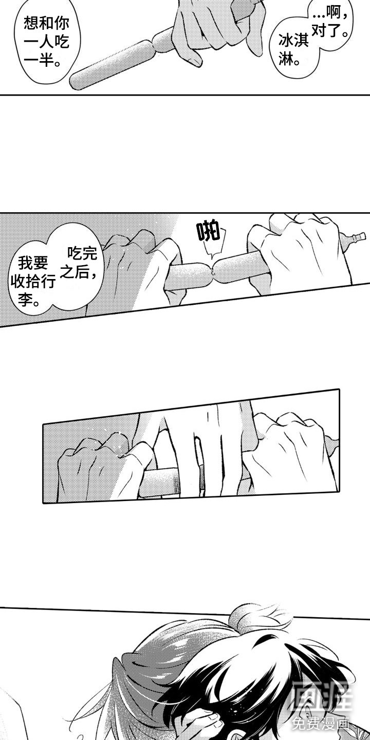 第13话7