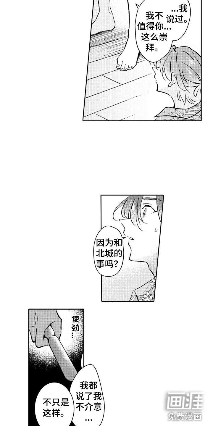 第13话2