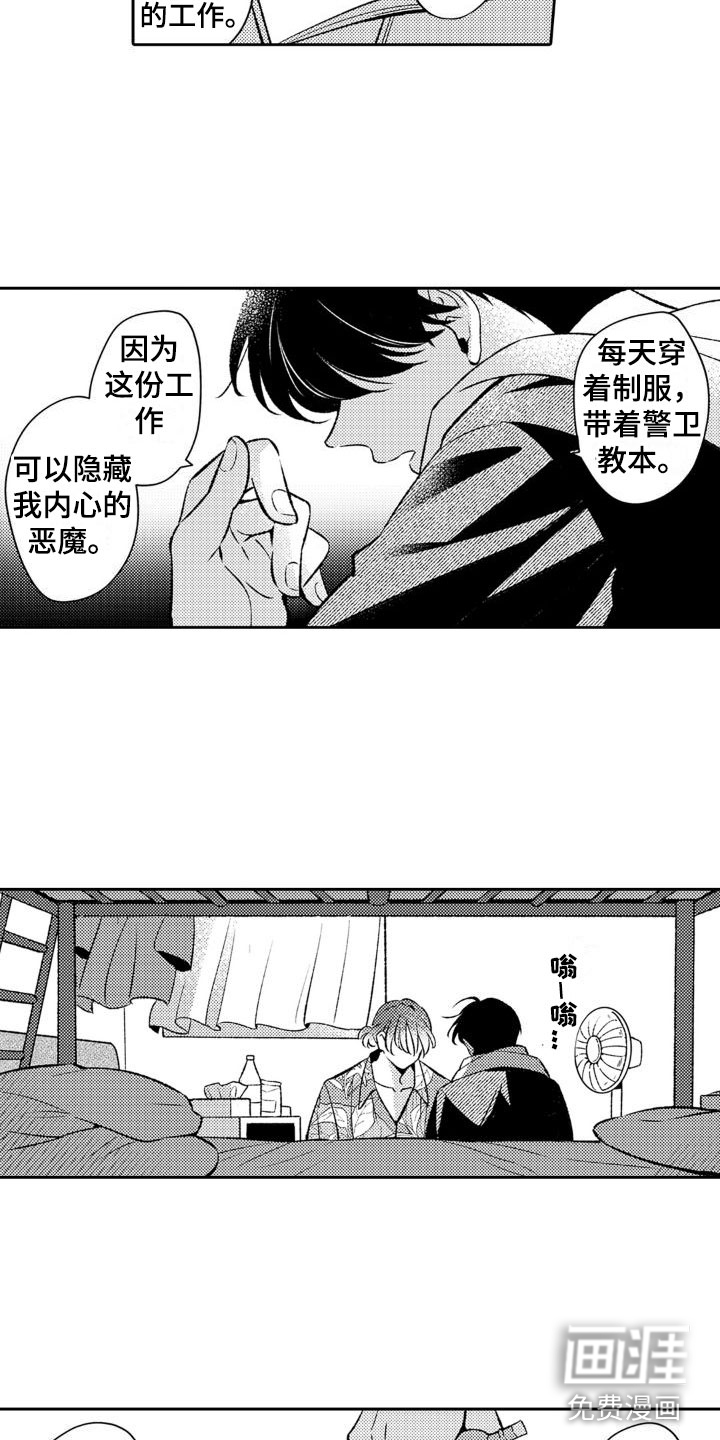 第13话6