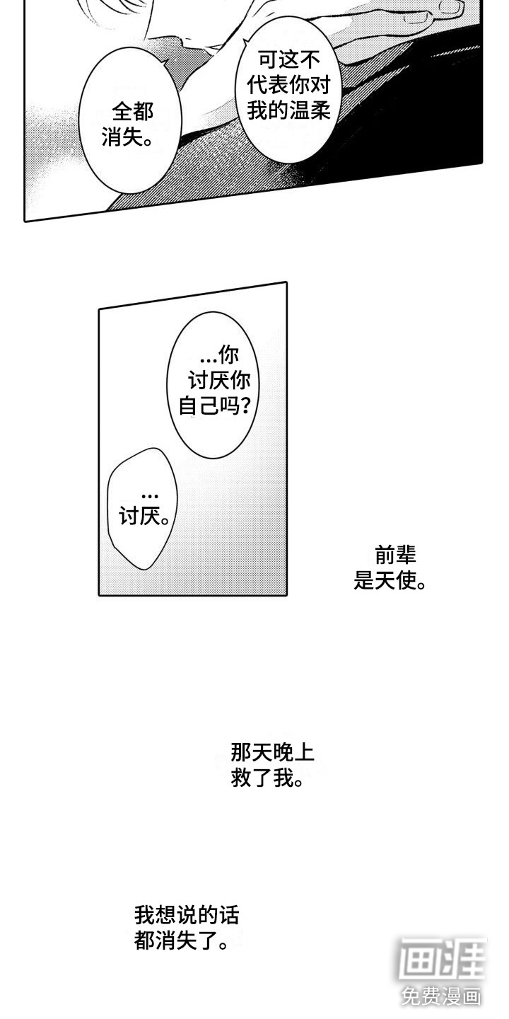 第13话10
