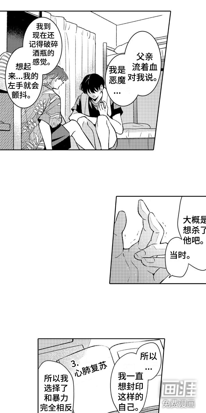 第13话5