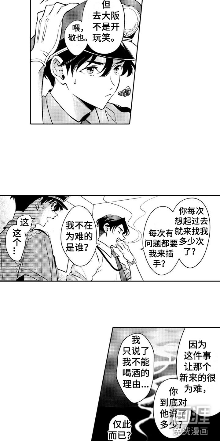 第12话3