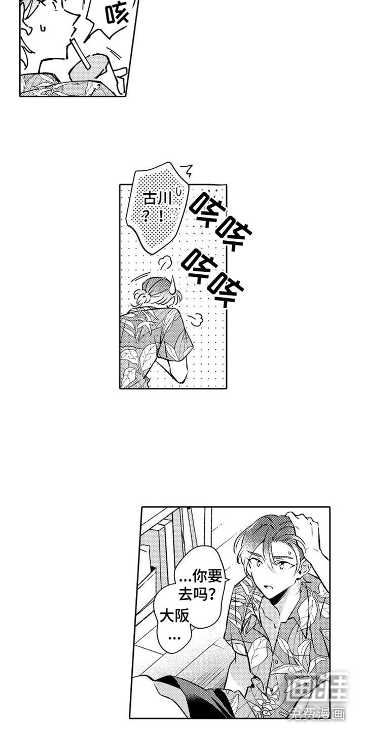 第12话11