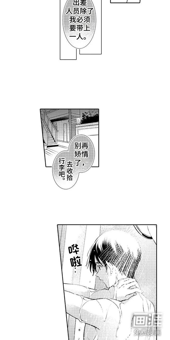 第12话6