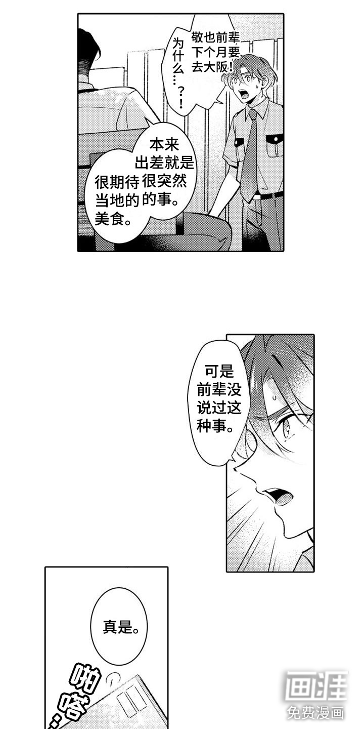 第11话2