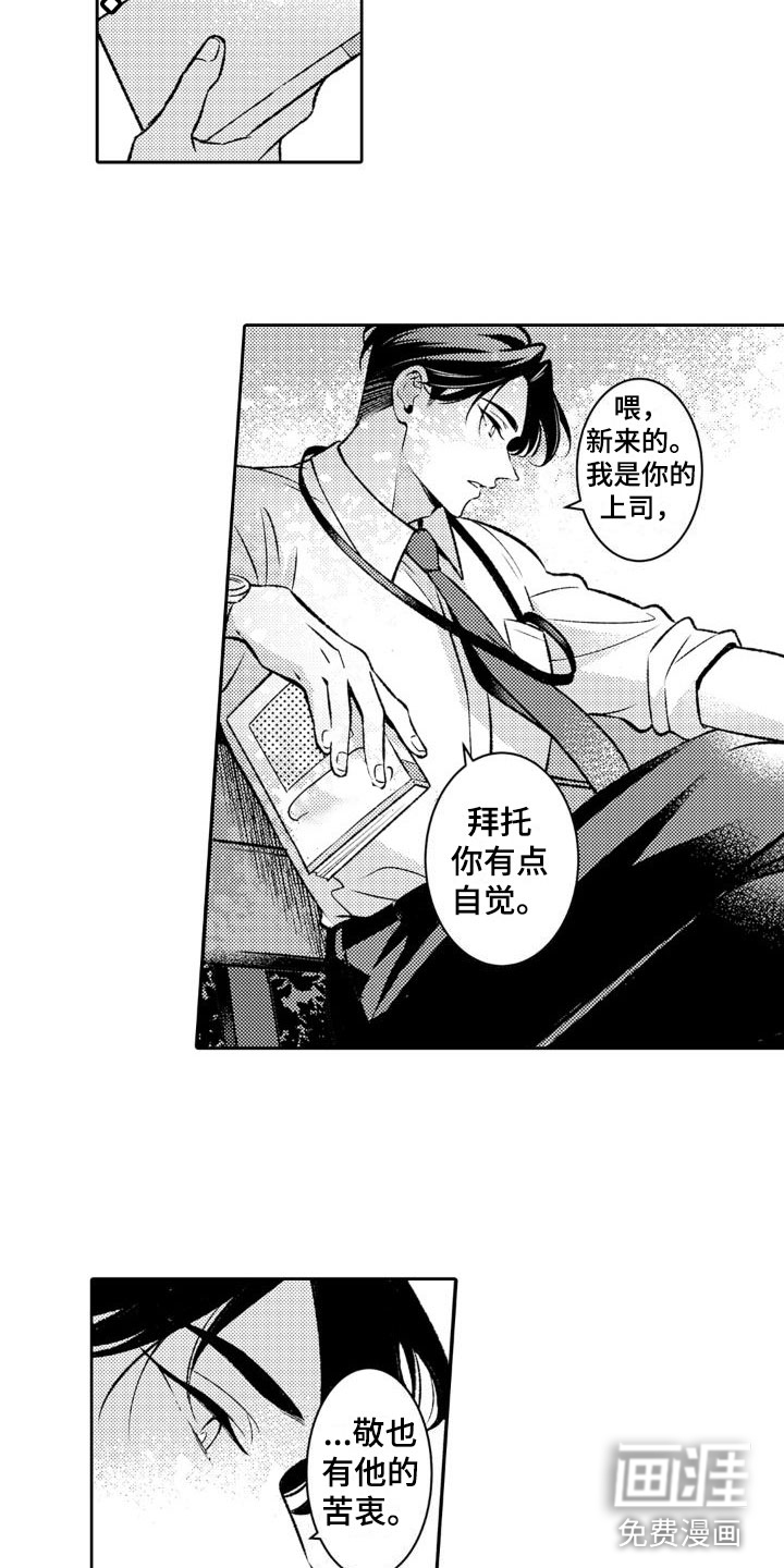 第11话3