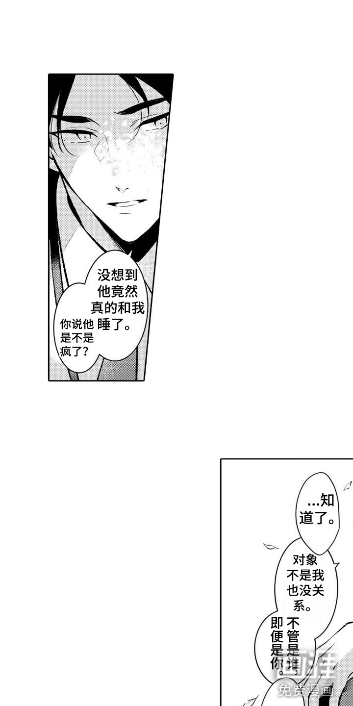 第11话7