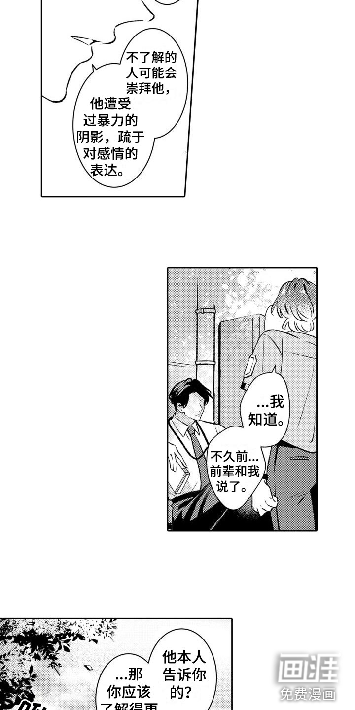第11话4
