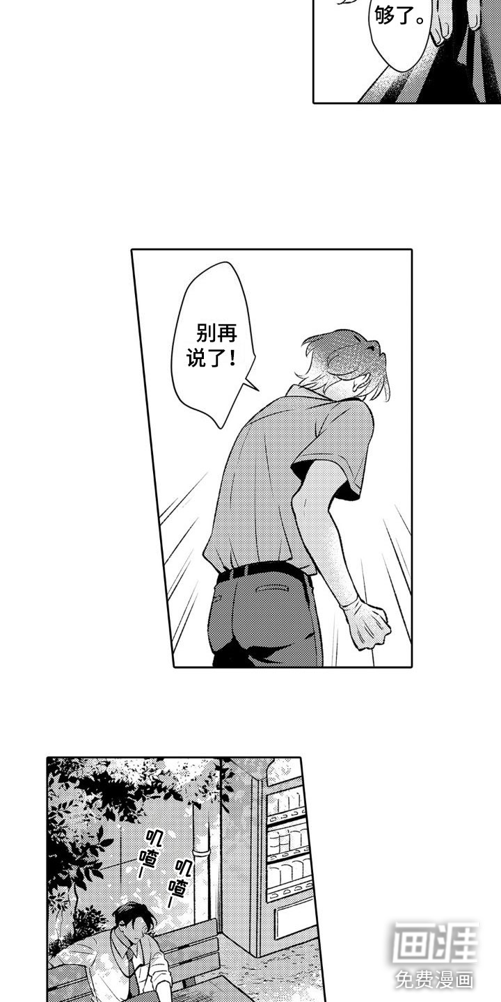 第11话8