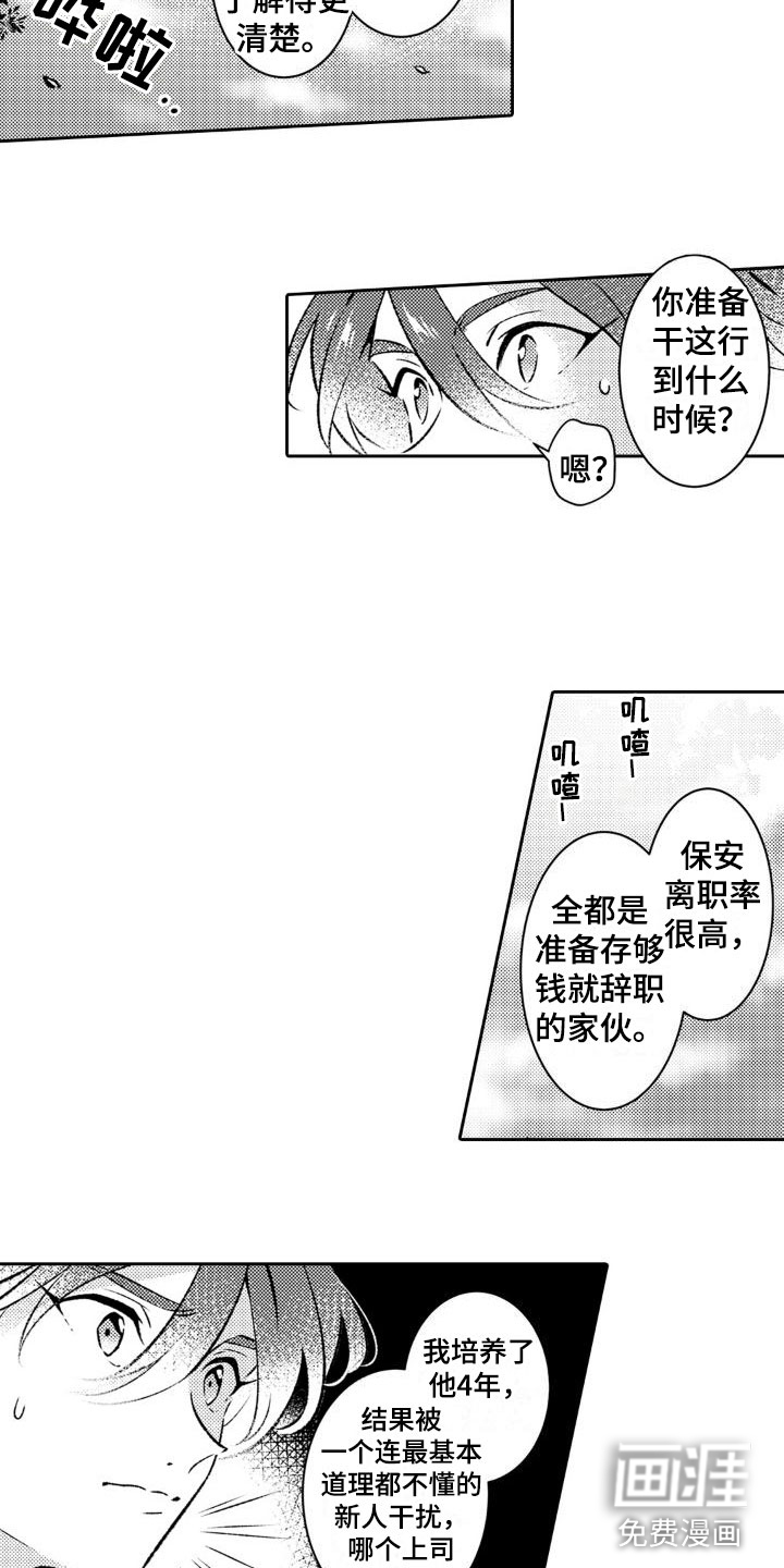 第11话5