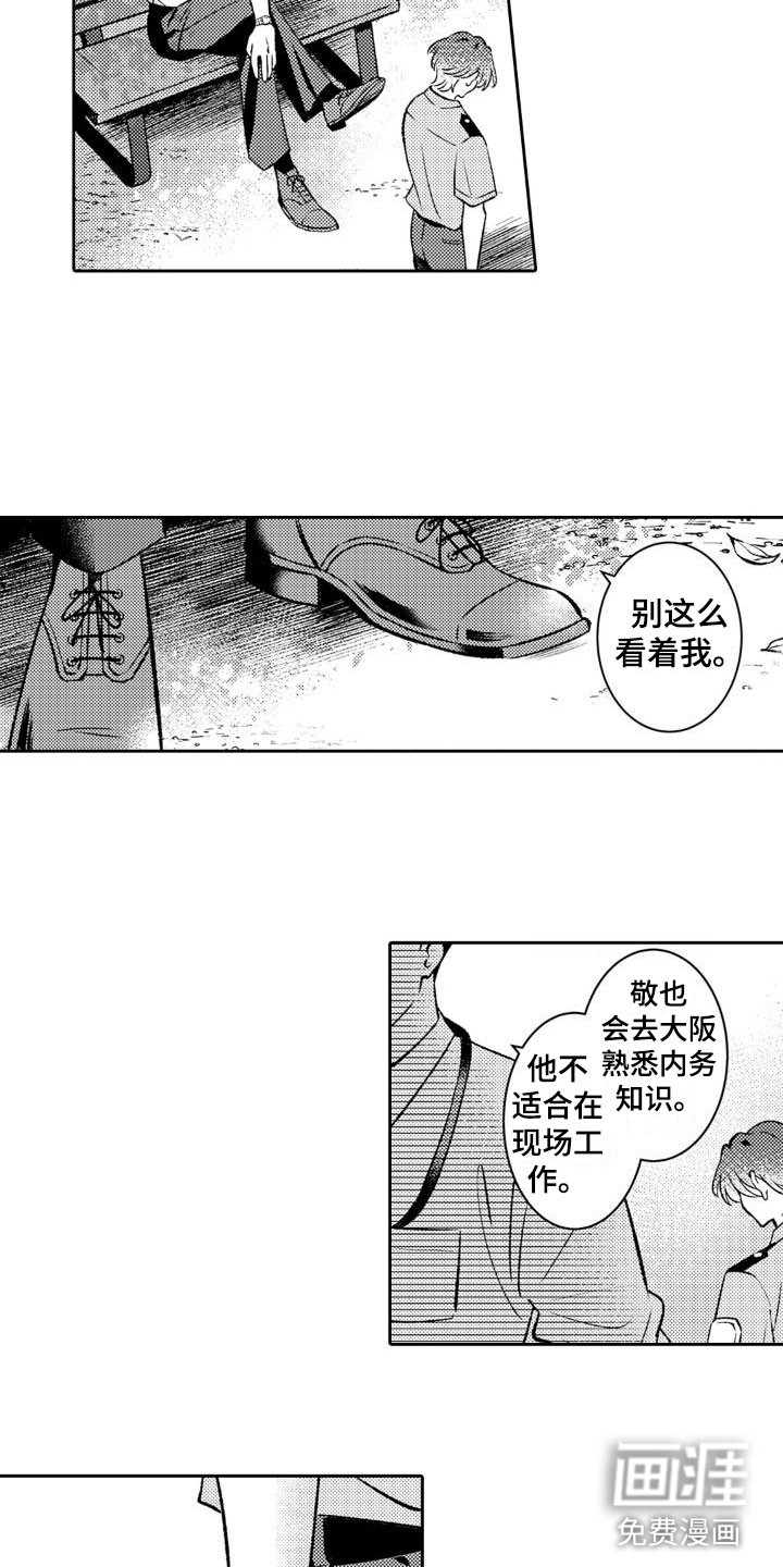 第11话9