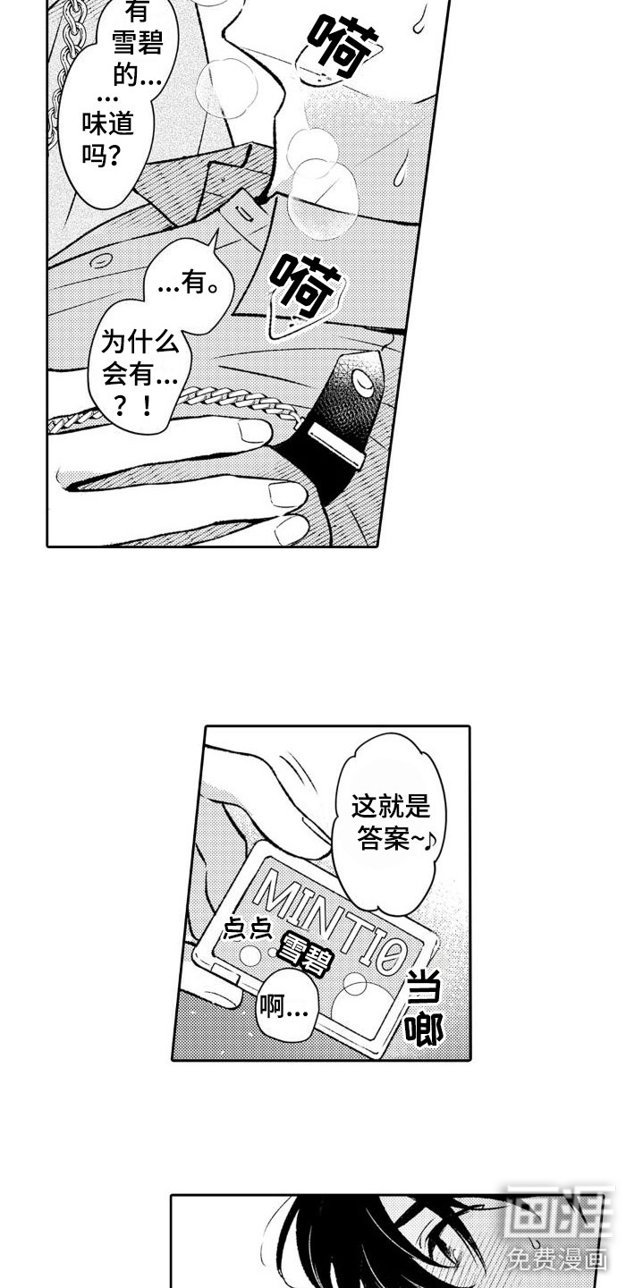 第10话9