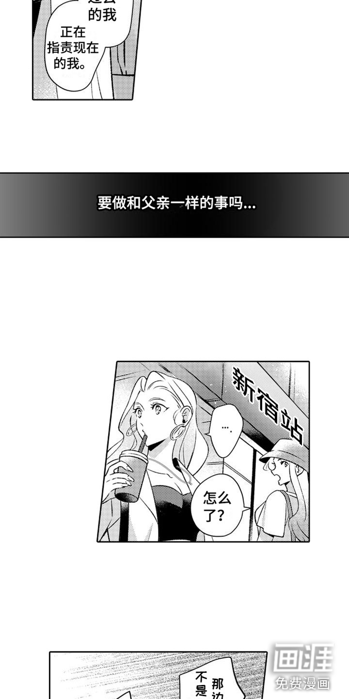 第9话11