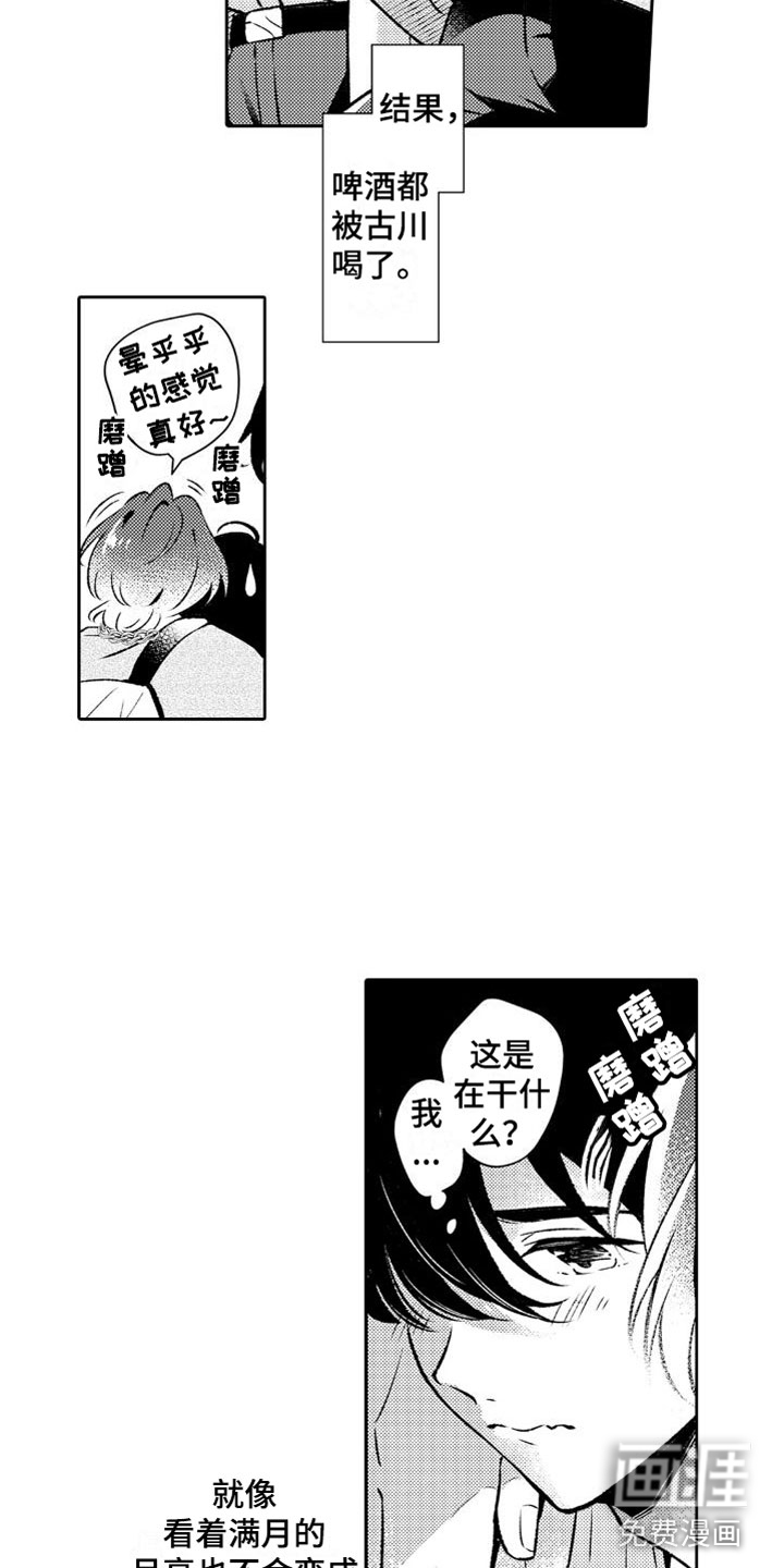 第9话9